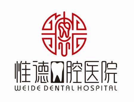 鷹手營子惟德口腔全口種植牙避坑，這 3 點別忽視